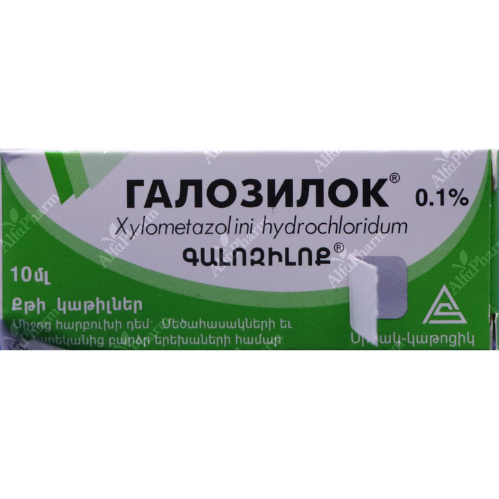 Գալազիլոկ քթի կաթիլ 0.1% 10մլ №1