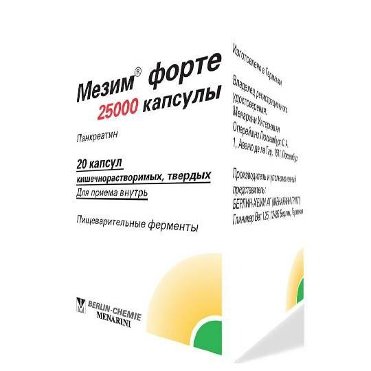 Մեզիմ ֆորտե դեղապատիճ 25000ԱՄ №20