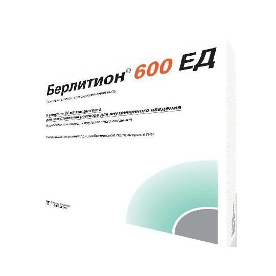 Բերլիթիոն 600ԱՄ սրվակ 24մլ №5