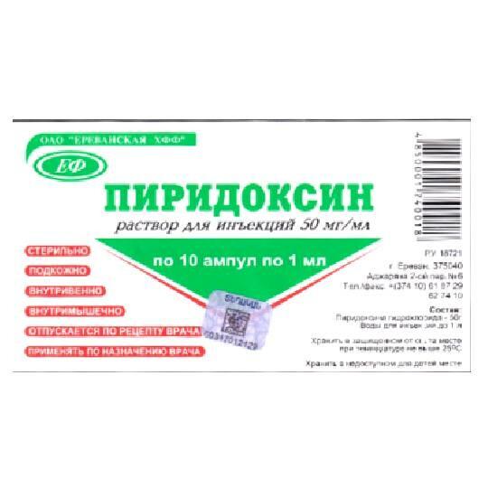 Վիտամին Բ1(Թիամին) սրվակ 5% 1мл №10