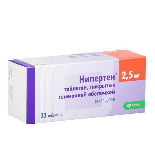 Նիպերտեն դեղահաբ 2․5մգ №30