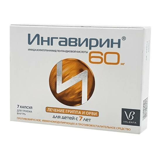 Ինգավիրին դեղապատիճ 60մգ №7