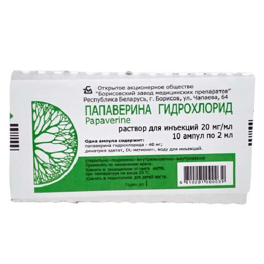 Պապավերին սրվակ 2% 2մլ №10